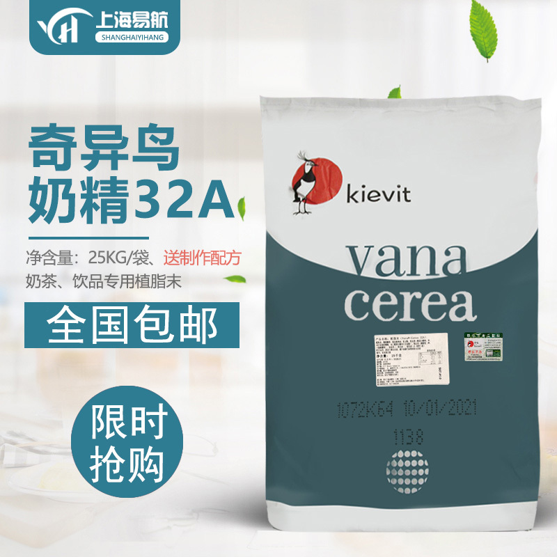 Kiwi Non-Dairy Creamer 32A Milk Tea Shop Special Creamer Powder Non-Dairy Creamer Milk Tea Companion 25kg Kiwi Non-Dairy Creamer 32A Milk Tea Shop Special Creamer Powder Non-Dairy Creamer Milk Tea Companion 25kg