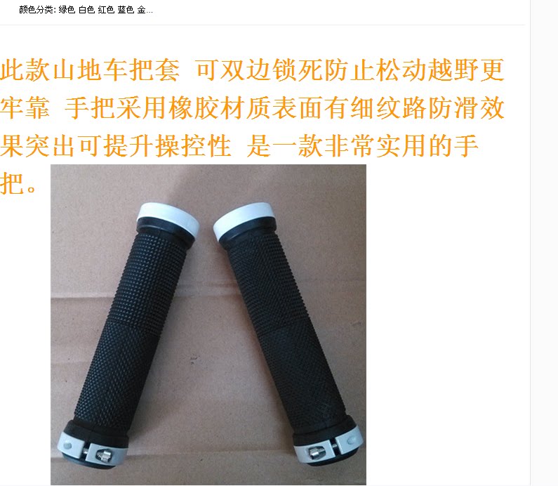 Poignées de vélo - Ref 2347128 Image 3