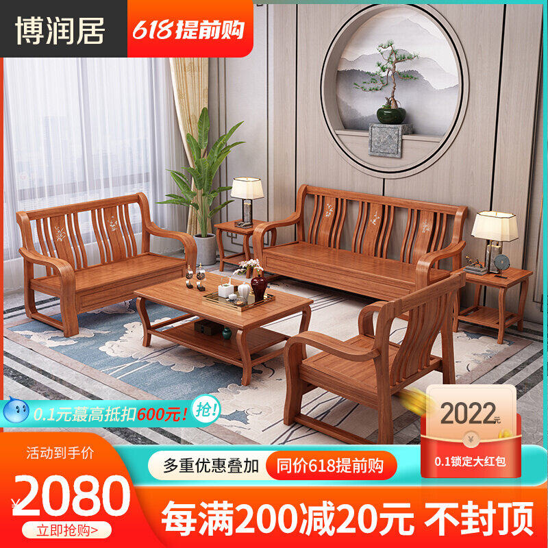 Full solid wood sofa Living room Combined modern Chinese trio place old wood winter and summer dual-use minimalist wood furniture