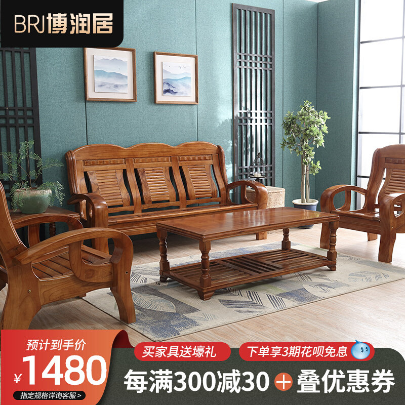 Solid Wood Sofa Chinese Economy Living Room Combination Small House Three-seater Vintage All-Wood Rural Wooden Sofa
