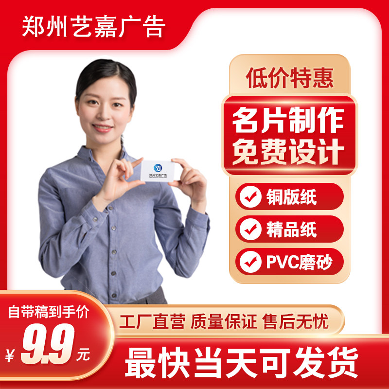 Business card production design custom-made ultra-thick card company personality high-end waterproof creative bright card boutique pvc plastic