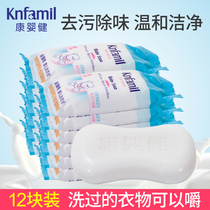 Kangyingjian baby laundry soap 12 pieces Baby special diaper soap Young childrens clothing washing soap stain removal and odor removal