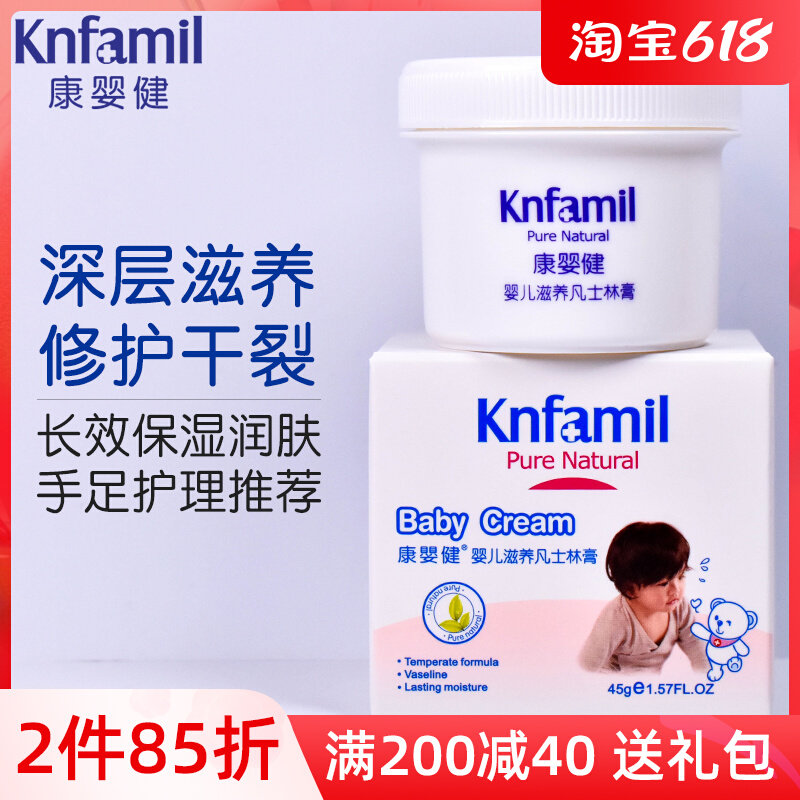 Conbaby Jian Baby Vaseline Cream 45g Baby Hands Foot Department Care Child Moisturizing Cream Nourishes Frost Red Chapped