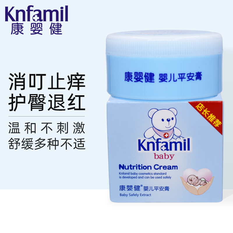 Conbaby Jian baby Ping An paste Baby Hip Cream Newborn Special Child Mosquito Bite Stop Itch Cream Soothing Medicine