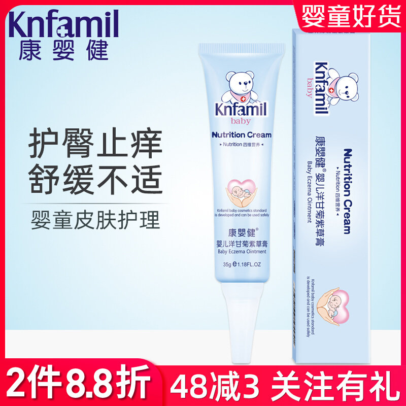 Conbaby Jian Baby Foreign Chamomile Balm Cream Baby Dispel prickly Digestion Cream red PP Hip Cream Child Care