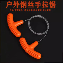 Outdoor hand saw chain saw hand saw blade wire saw hand saw wire saw ultra-fine pocket saw hand pulled wire rope