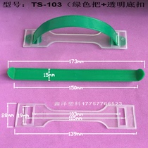 Green handle plastic hand buckle carton pull handle plastic handle factory direct sale