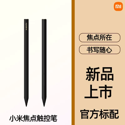 Spot xiaomi pad 6max14 Xiaomi Focus Touch Pen Xiaomi PAD 6MAX14 handwriting