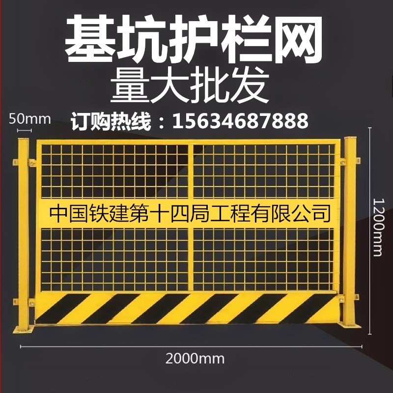 Border safety fence temporary protection net iron horse foundation pit construction site guardrail construction fence road engineering site network