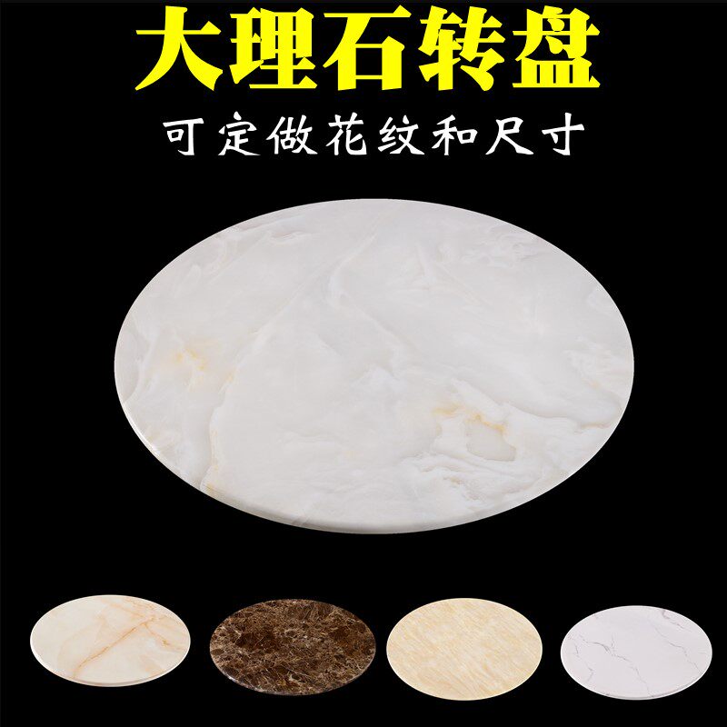 Home Marble Round Table Tea Several panel Dining Disk Round Artificial Stone Rectangular Table Surface Naturally Customized