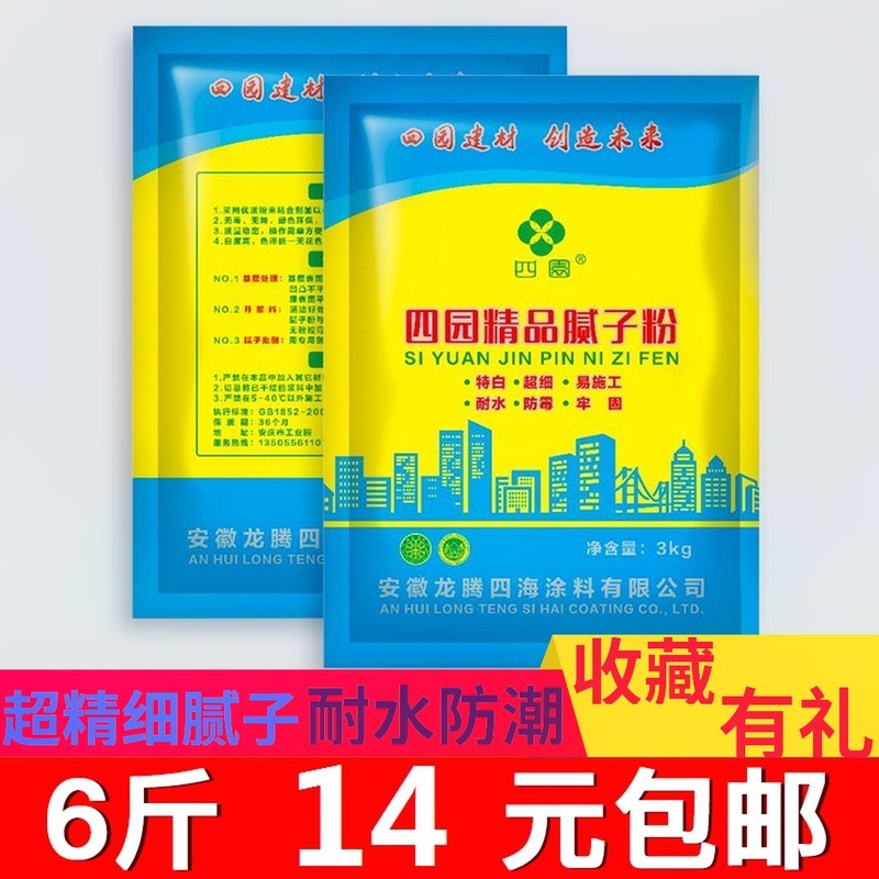 Batch soil powder indoor water-resistant batch soil waterproof batch soil powder external wall crack-resistant inner wall scraping large white batch soil powder bag for household use