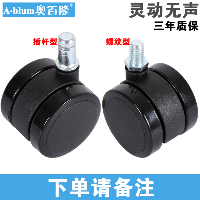 5 PC seat wheel boss rotates chair wheel Caster pulley pulley pulley pulley
