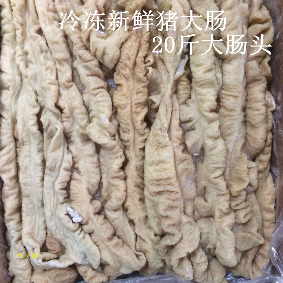 Fresh frozen pig large intestine fat intestines gross weight 20kg fresh coliform head clean oil-free canteen restaurant food ingredients