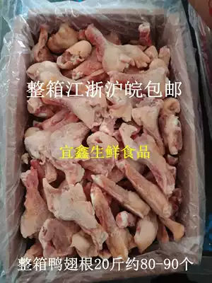 Fresh frozen duck wing root duck leg duck wing raw duck wing root full case 19kg 80-90 fresh ingredients