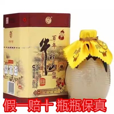 牛栏山二锅头百年陈酿36度52度（三牛）400ml*6浓香型白酒整箱装评价