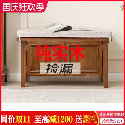 American solid wood shoe stool shoe cabinet storage stool home door wearing shoes stool storage cabinet entrance door can sit small shoe stool