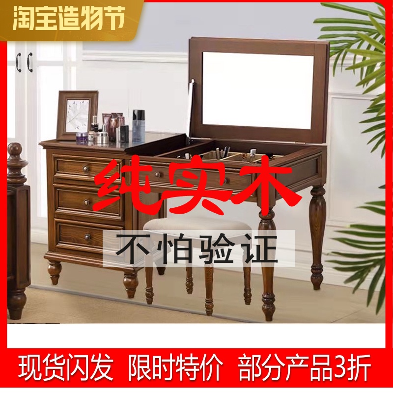 American clamshell makeup table Bedroom makeup table Storage cabinet Desk one-piece small apartment Multi-functional solid wood spring makeup mirror