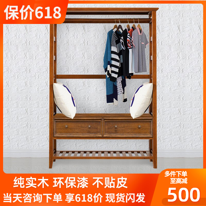 Solid Wood Cloister Stand Floor Home Doorway Clothes Hanger Shoes Cabinet Clothes Hanger Integrated American Genguan Cloakroom Living-room Living-room