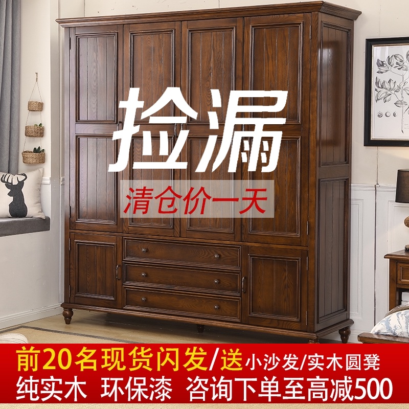 American wardrobe Solid wood small household simple storage cabinet Bedroom flat open adult wardrobe 2 3 doors 4 doors Children's wardrobe