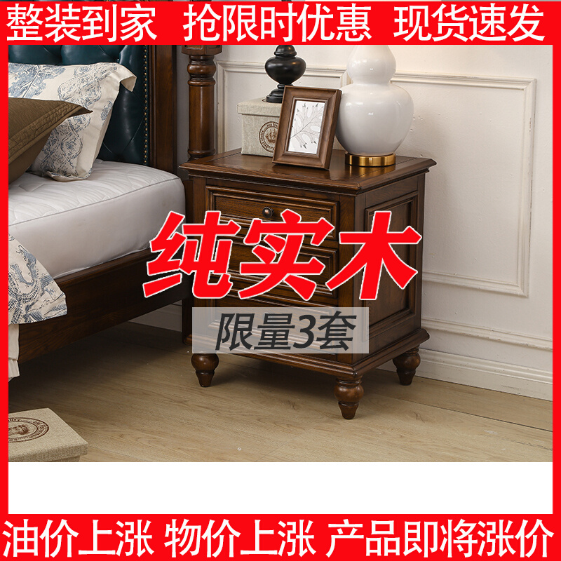 American Bed Head Cabinet Solid Wood Minima Modern Storage Bedroom Containing Cabinet American Countryside Side Cabinet Small Size Square Tea Table Table
