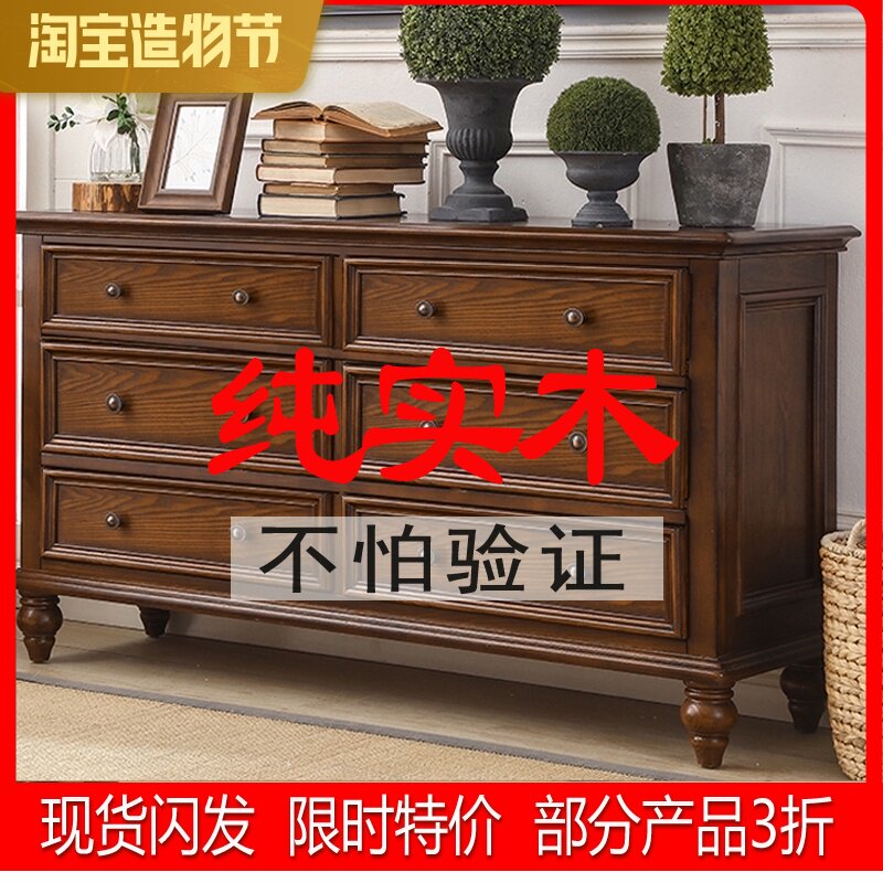 American solid wood bucket cabinet Storage cabinet Simple double-row six-bucket cabinet Bedroom storage cabinet Storage cabinet TV side cabinet Entrance