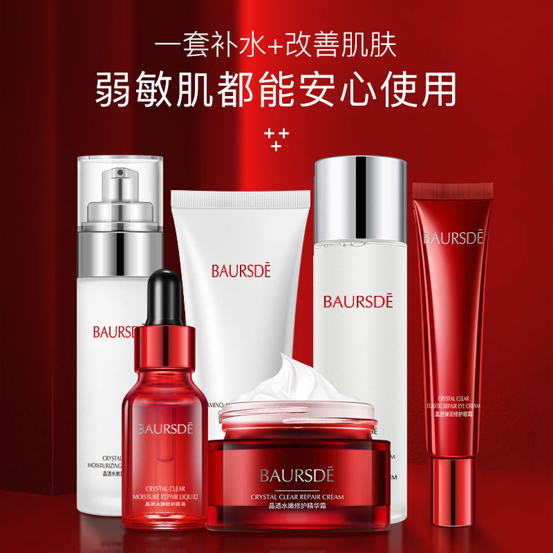 Crystal Personal Temperature Repair Essence Sensitive Skin Moisturizer Sensitive Skin Tight Tight Face