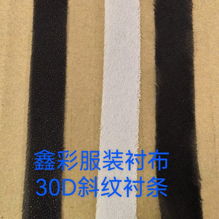 25年最值得入手的30D嵌条加强衬条推荐！直纹斜纹肩缝都适用，手工党必囤！-衬布-淘宝好物网