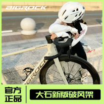 Large stone breaking wind frame first pneumatic frame carbon fiber frame disc brake road car ultra light T800 T1100 Carbon cloth etc.