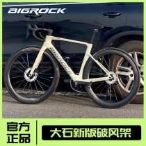 Large Stone New Broken Wind Rack Carbon Fiber Frame Disc Brake Road Car Ultra Light T800 T1100 Carbon Cloth Grade