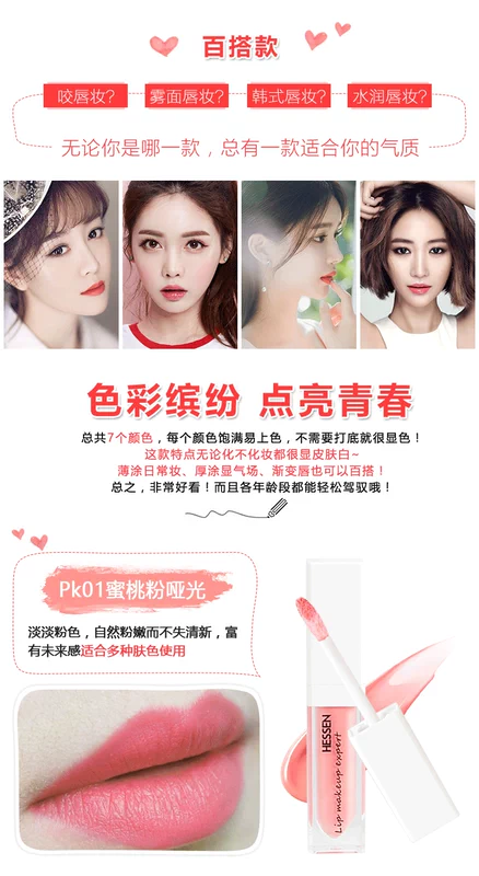 Lip glaze dy lip liquid cắn môi trang điểm son môi không thấm nước kéo dài giữ ẩm không đánh dấu bưởi đậu màu son bóng - Son bóng / Liquid Rouge