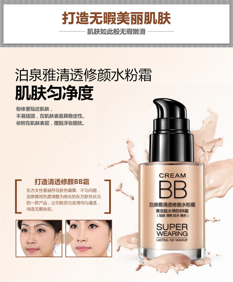 泊 泉 雅 Chính hãng BB Cream Foundation Kem dưỡng ẩm che khuyết điểm Trang điểm khỏa thân mạnh Sáng màu da Không đệm cc Hàn Quốc