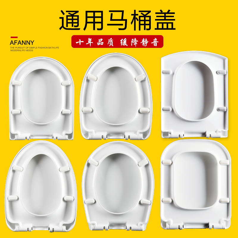 Universal Farnsa Horse lid thickened V U square old style slow down toilet lid toilet Urine Aldehydes Oil Pressure Cover Plate