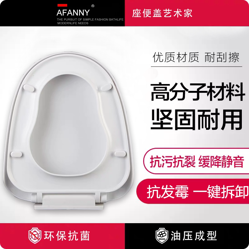 Toilet cover toilet cover large U-shaped wide 40cm old-fashioned special-shaped trapezoidal PP cover thickened universal toilet cover slow down