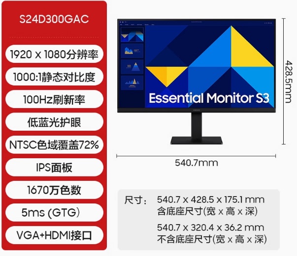 Samsung 22inch / 24inch / 27inch S22D300Gac/S24C310Eac/S27C310Eac Brand New Genuine Product