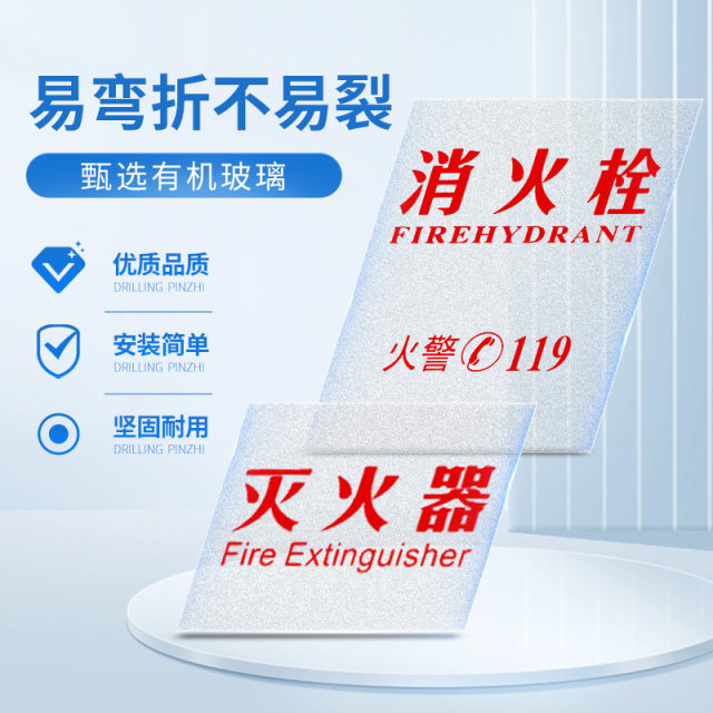 Fire hydrant door box panel fire extinguisher box plexiglass fire box door frosted acrylic board fire hydrant door panel