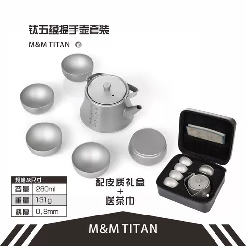 Чайный сервиз, портативный комплект для путешествий, заварочный чайник, дорожная чайная чашка для кемпинга, увеличенная толщина