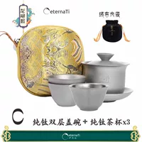 Чайная чашка, портативный комплект из провинции Хуанлун