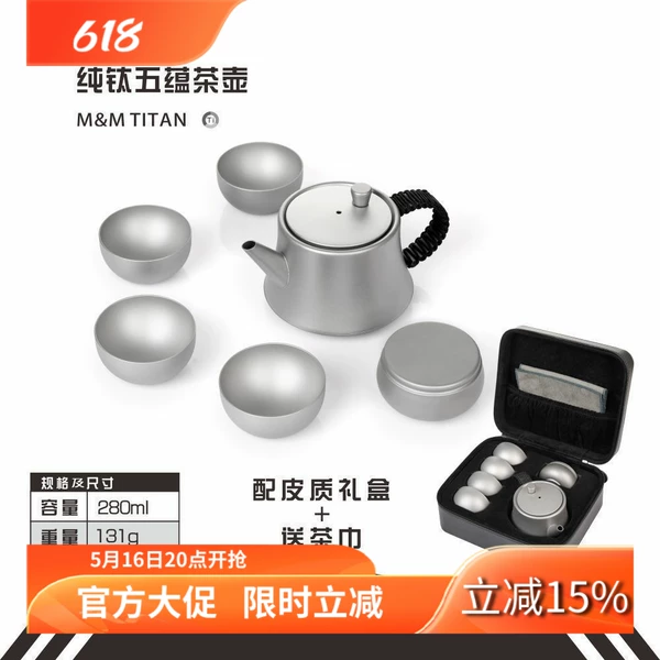 Товары от 极速蜗牛户外钛品