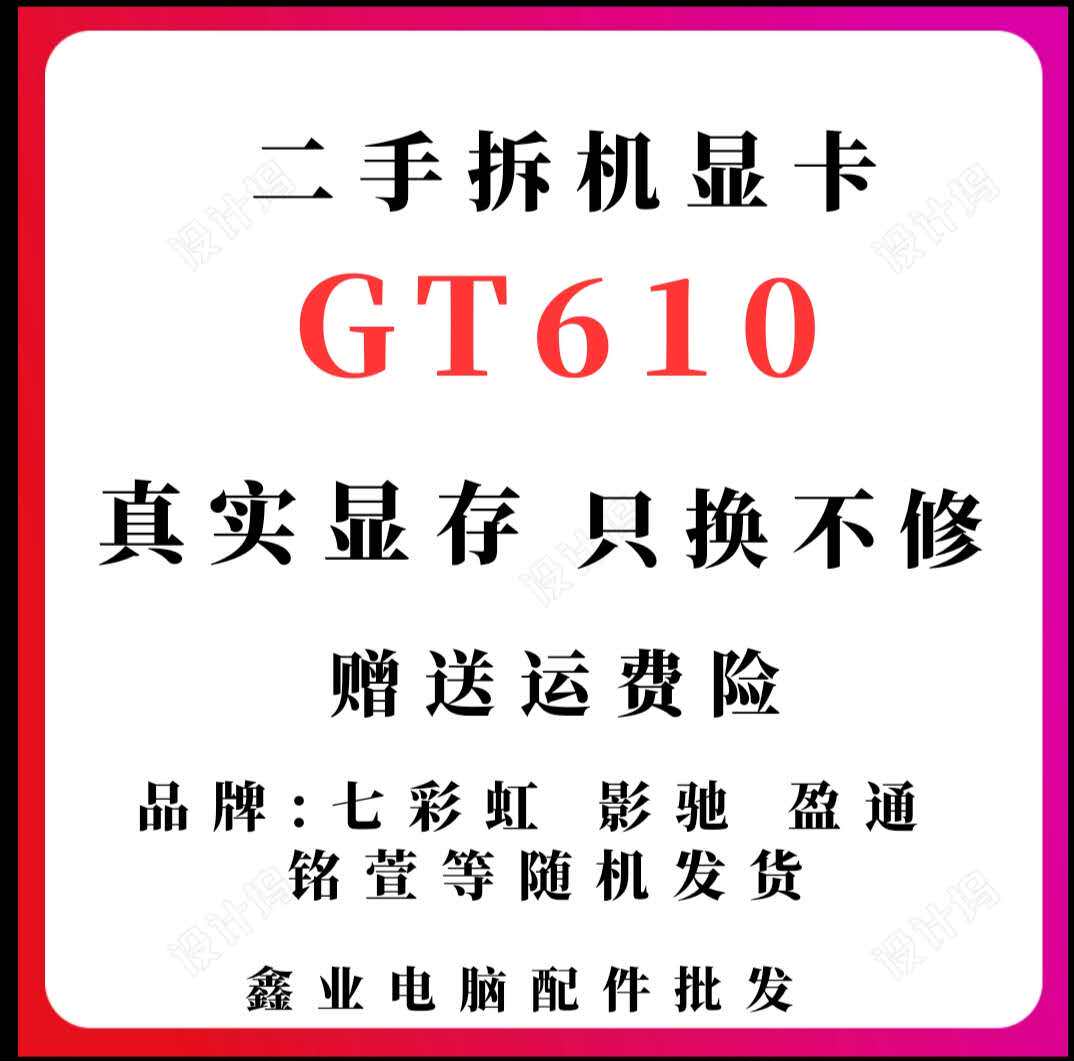 Disassembly graphics card Colorful GT610GT630GT710 video memory 1G2G desktop computer low-power bright machine card HDMI