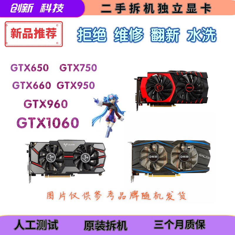 Disassembled Desktop Gaming Computer Graphics Card Gtx650 Gtx750 Gtx750Ti 2g Gtx960 4g 4K
