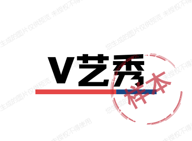 V艺秀