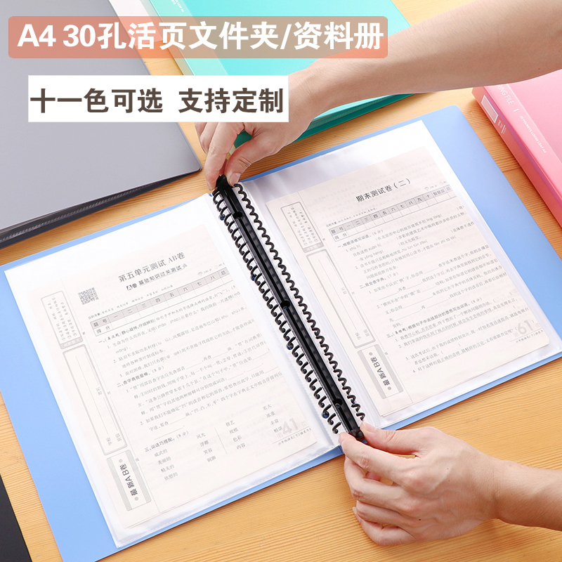 Folder multi-layer A4 binder office folder 20 pages classification folder information book piano score clip