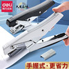 Deli hand-held stapler, special stapler for takeaway packaging, office use, student labor-saving stapler for thick books