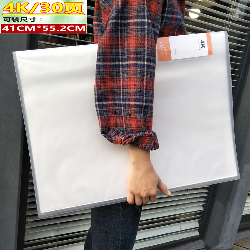 A2 Data book 4K insert bag folder Picture book 4 open sketch paper storage folder Poster drawing Favorites