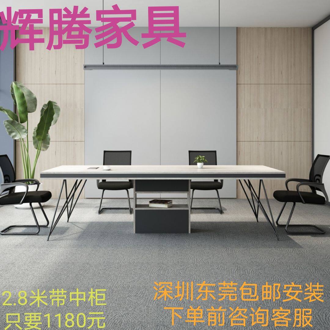 Conference table long table strip rectangular office table and chairs combined brief modern work guests in talks table