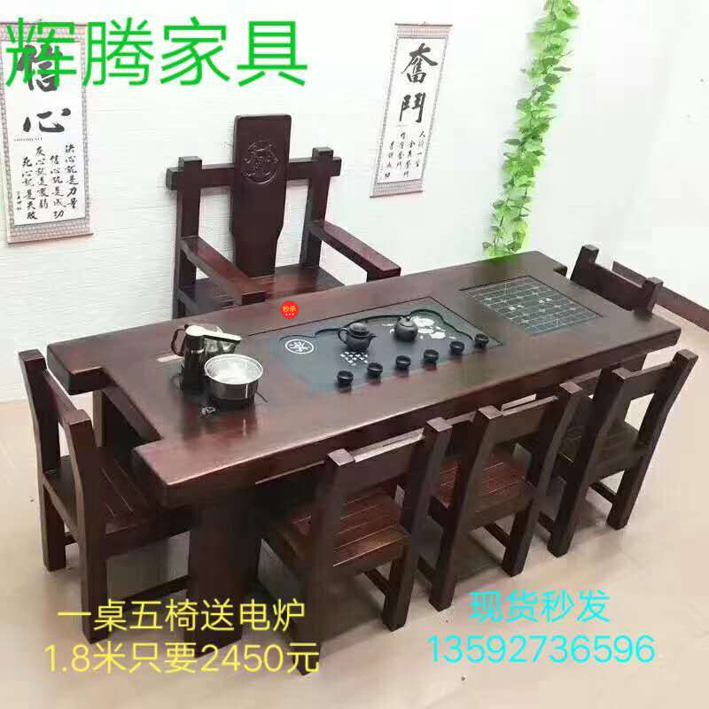 Guangdong old boat wood tea table and chair combination solid wood kung fu tea table living room tea art table simple Chinese tea table desk