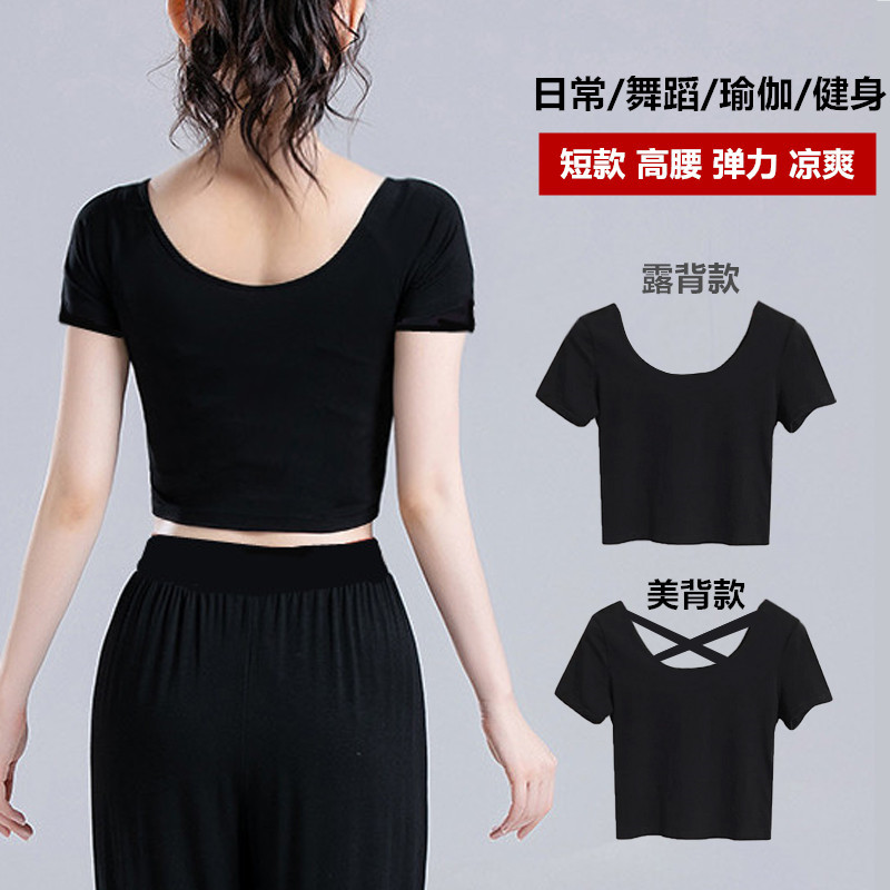 Modal Short-Sleeve T-Shirt, Cropped High-Waisted Top for Women, Backless, Front and Back U-Shaped Large Round Neck, Fitness Yoga Dance Practice Wear