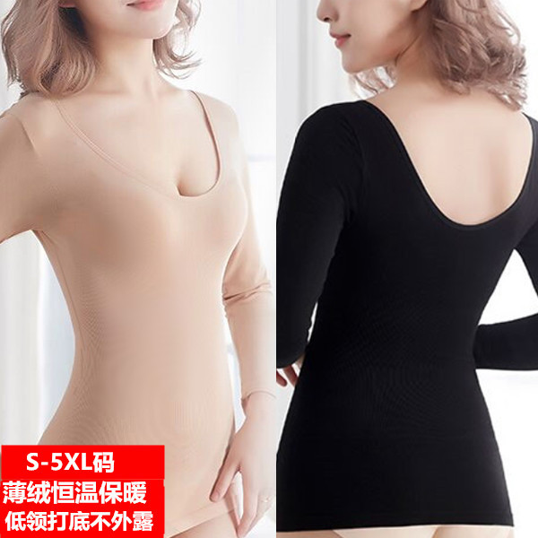 Autumn and Winter Fleece-Lined Thin Velvet Skin-Colored Front and Back U-Neck Base Shirt, Tight-Fitting Thermal Underwear, Women's Top, Low-Neck Flesh-Colored T-Shirt