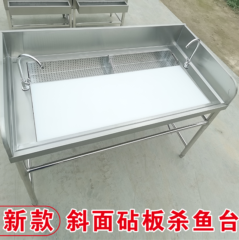2023 New Pint Stainless Steel Bevelled Chopping Block Hairfish Table Waterless Pool Chop and Slaughter Table Fillet Fish Cuisine web framed table-Taobao