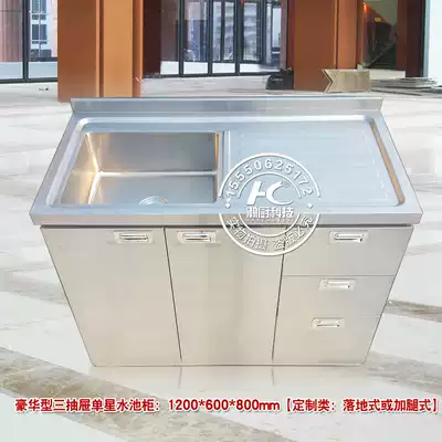 2021 New commercial kitchen stainless steel sink Single sink countertop basin sink cabinet drawer operation Drain wash shabu-shabu table